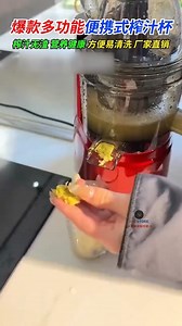 10K views · 23 reactions | 磻便携榨汁杯磻 #热门断货款 ❌千万不要问我这是什么杯，不然你会爱上他‼️...