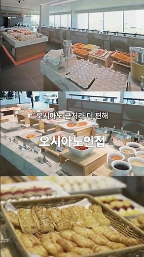 전남오션뷰숙소, 노을·해안드라이브에 좋은 "해남126 오시아노호텔"