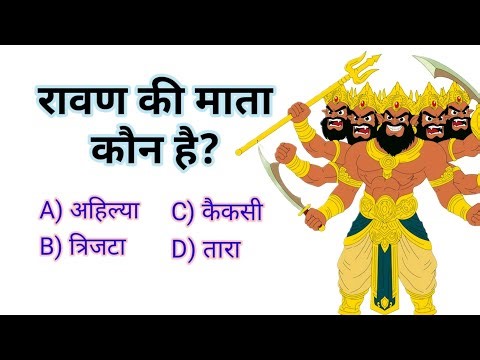 GK Question | GK In Hindi | GK Quiz | General knowledge questions | #gk #gkquiz #quiz