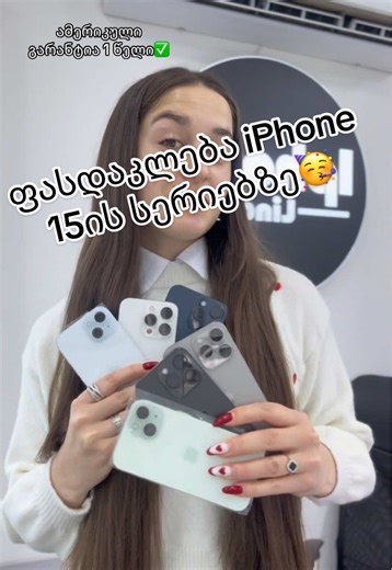 #iphoneline #fyp #foryou #rge #fyp