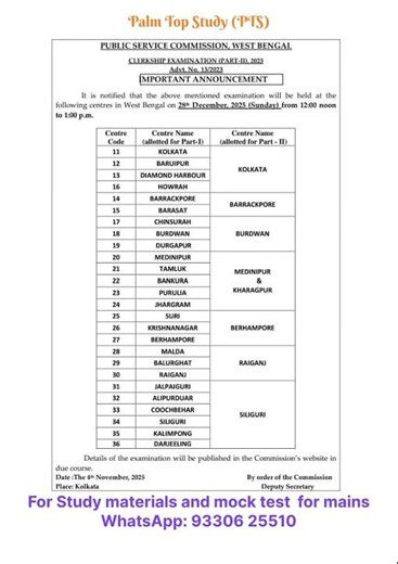 WBPSC Clerkship 2023 mains date announced #clerkship #wbpscclerkship2023 #mains2023 #part2 #wbpsc