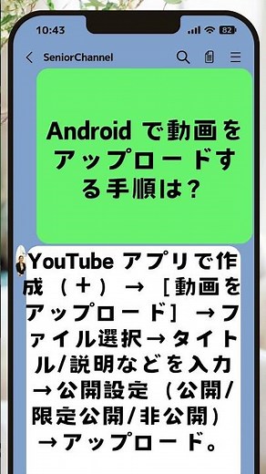 動画をアップロードする（Android）方法 How to Upload Videos (Android) #shorts #youtube #tips #ユーチューブ #初心者 #beginner