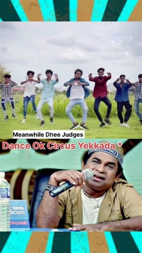 Troll Ka Baap | Dhee judges belike : Dance undi Circus yekkada😂😂😂... Credits : @team_twoz_2z #instagram #reelsinstagram #reels #trolling #trending #troll... | Instagram