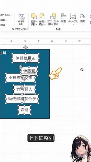 【Excel】図形を一瞬でキレイに整列させる方法