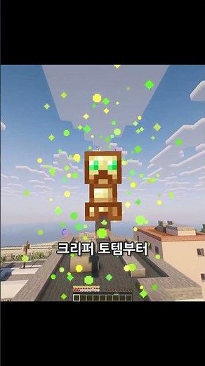 [Minecraft] The best totem mod ever