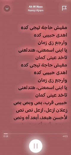 Arabic Songs: Spotify Lyrics, Arabic Jamh, and More