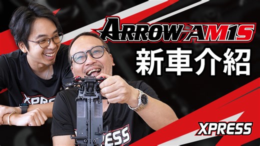 For our Chinese version of the Arrow AM1S introduction, we've got Chau Man and Eric going through details of our sports 1/10 4wd shaft drive mini! Find out more: https://www.rc-xpress.com/-00123918 | RC Xpress