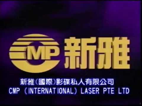 CMP (International) Laser Pte. Ltd. Logo 2