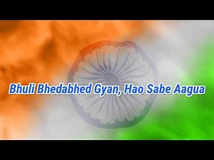 Anthem of LBSNAA with Lyrics || English Titles || Tricoloured || Motivation for UPSC || InAccademy
