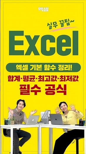 ⏱️ Time-Saving Excel Sum Calculation Tip!