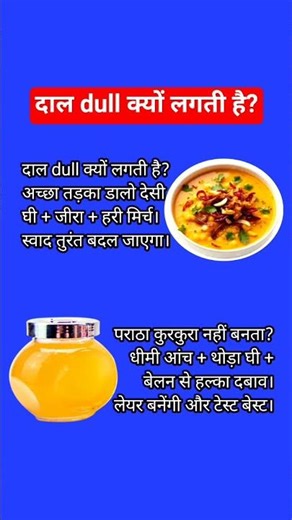 Kitchen hacks#harekrishna #motivation #radhasmagickitchen #cookingtips #krishna #food #kitchentips
