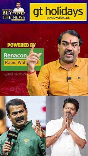 விஜய்க்கும் சீமானுக்கும் எங்கு பிளவு ஏற்பட்டது..?💥 பாண்டே சொன்ன விஷயம்..😱
