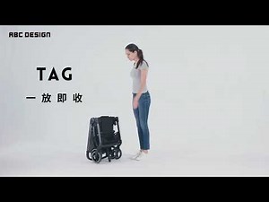 ABC Design TAG旗艦雙向輕折車 –功能操作介紹