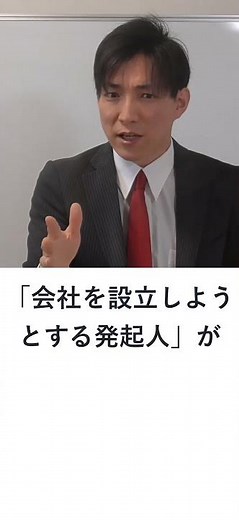発起設立と募集設立の違い