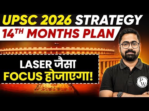 UPSC 2026: One Plan to Rule It All 🎯| How to Start UPSC 2026 Preparation | PW OnlyIAS