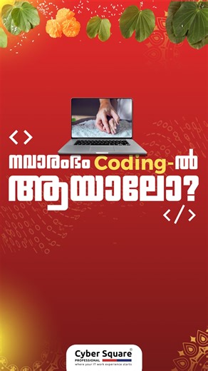 Cyber Square Professional - IT Research & Development on Instagram: "ഈ 'വിദ്യാരംഭം 'coding ൽ ആക്കിയാലോ....? Join cyber square Professional ✅നേടാം 6 മാസം കൊണ്ട് ‘ Live Project ‘ സപ്പോർട്ടോടു കൂടി ഇൻഡസ്ട്രിയൽ എക്സ്പീരിയൻസും, UK സെർട്ടിഫിക്കേഷനും ഇപ്പോൾ Cyber square ഇന്റേൺഷിപ്പിലൂടെ… Research & Internship opportunities in ✅Python ✅flutter ✅Mern ✅React ✅PHP ✅Ai ✅Data science ✅Cybersecurity Eligibility : Plustwo,Diploma,Arts & science , BSC, BCA,B Tech,MCA ⭐Program Highlights :- 🏫Professional expert