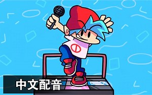 [中文配音]FNF Player动画系列