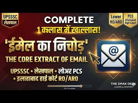 UPPSC LEKHPAL, LOWER PCS, ALLAHABAD HIGH COURT RO ARO PS, SSC, NTPC, NTANET JRF ,COMPUTER SPECIAL