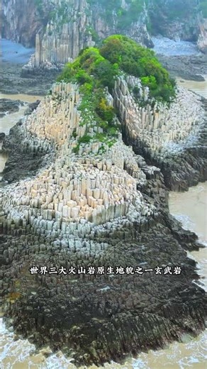 浙江“花岙岛”：误入海上石林，现实版的巨人堤道！🌊 Zhejiang's Hua'ao Island: A Sea of Stone Pillars! #Shorts