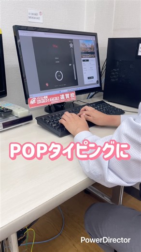 【POPタイピング】最初の1000粒までミスしないことがとても重要！
