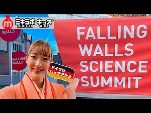 Selected as top 20!Watch speech with me Falling Walls Science Breakthrough of the Year Germany 2022