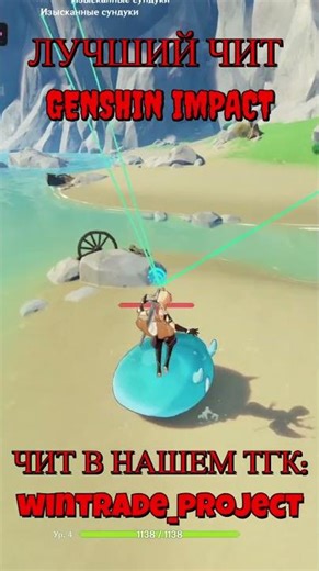 ЛУЧШИЙ Чит для Genshin Impact 6.2: Мой Опыт и Результаты! (До/После)