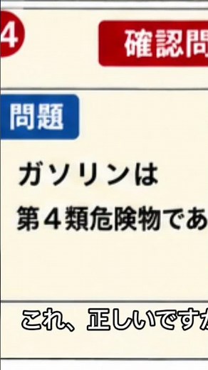 【危険物の分類】第1類〜第6類を漫画で完全攻略！｜乙4試験で超重要な6分類を一発整理【乙4性質編 第2話】 #royalcrownacademy #資格勉強 #乙4 #shorts
