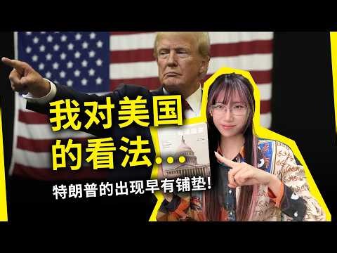 The United States did not suddenly "turn right" after Trump took office; conservatism has always ...