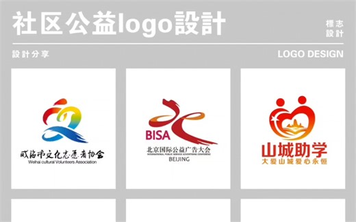 社区logo设计 公益logo设计