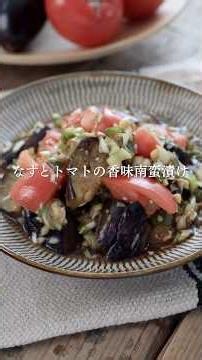 [Summer Staple] Eggplant and Tomato Nanban-zuke (Marinated in Savory Vinegar) #recipe #vegetables
