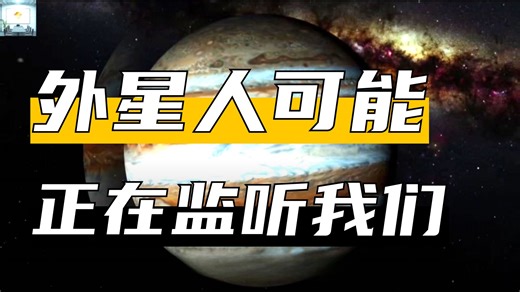 Alien.Contact.Outer.Space-精华版