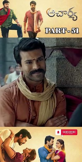 ఆచార్య -51 || Acharya Movie @tfcmoviesadda⁩ #tfcmedia