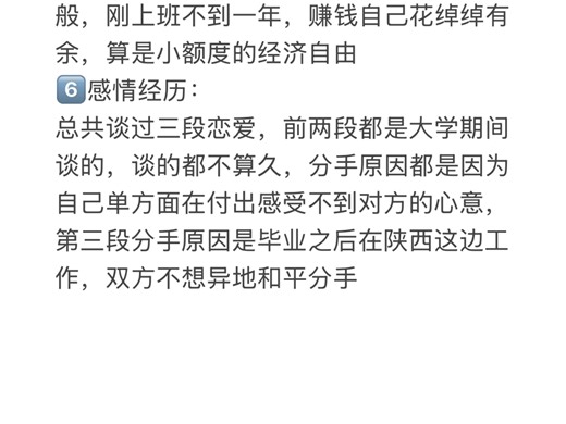 大数据求偶 男找男bfb