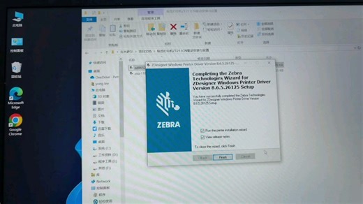 智能仓储系统（手持机扫码/电子标签）0102-ZT211他们打印机设置