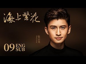 Tears In Heaven EP09 | Shawn Dou, Li Qin,Leon Zhang | Romance | 海上繁花 | KUKAN Drama