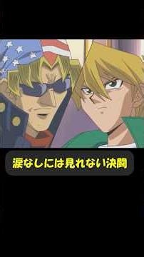 師弟関係の2人 #趣味に生きるマスターデュエル #遊戯王 #yugioh #遊戯王好きと繋がりたい