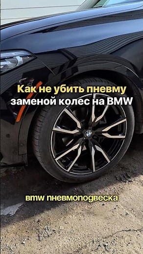 How to enable service mode on a BMW with air suspension before changing tires
