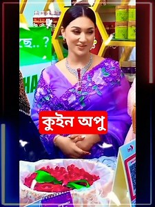 এমন সুন্দর বউ থাকিলে মন থাকে না মনেতে#ytshorts #viralvideo #viralshorts #trending #foryou