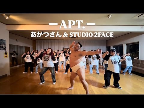 【APT.】－相撲芸人あかつさん & STUDIO 2FACE－