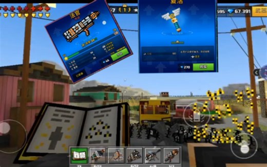 [PG3D]12.5.3想你了法官 复活棒 追踪武器