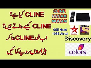 How to make Cline Cccam server for watching Dish tv Paid Channels | Earn money by Dreams Technology