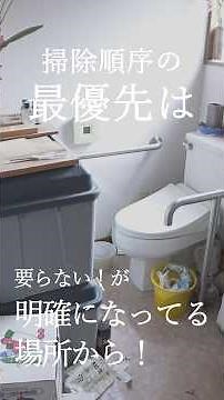 片付けはどこから始める？プロが教える「絶対に挫折しない」順番 #実家の片付け #片付けの順番 #生前整理 #暮らしを整える #イーブイ