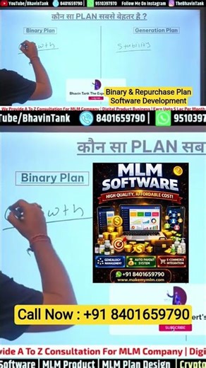 Binary Repurchase MLM Software kaha se banaye? MLM Plan Design kaise kare? #mlmsoftware #mlm #shorts