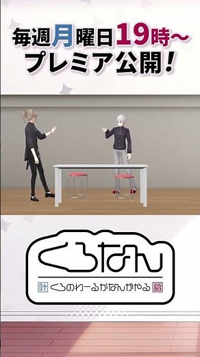 久々の運動回？アイスが作れるボールをくろのわが蹴る！投げる！ #くろなん #くろなん #shorts【ChroNoiR公式アフター動画】