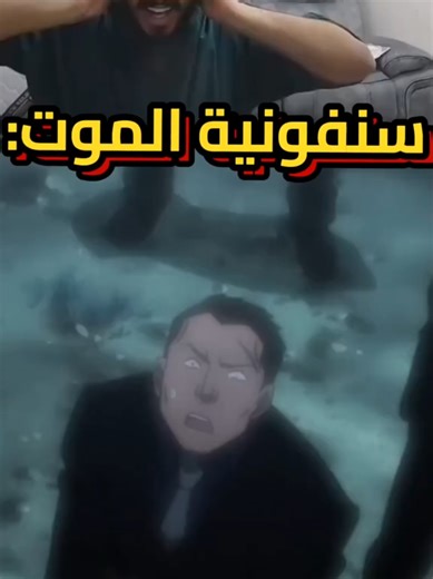 ردة فعل أبو عقلة على سنفونية زعيم العناكب