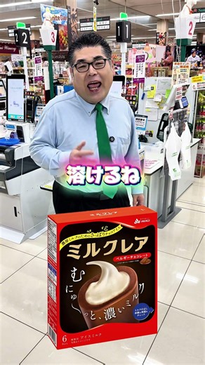 I made a song about Milkrea! #Milkrea #Icecrea #suno