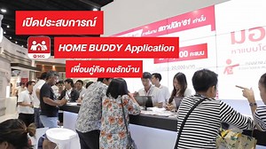 3.6K views · 65 reactions | สัมผัสประสบการณ์ HOME BUDDY Application...
