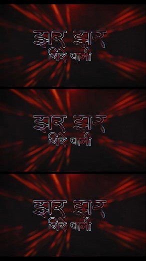 DJ AViNEET on Instagram: "Out Now Chhatisgarhi Remix ❤️ Jhar Jhar Gire Pani (Remix) Link - https://youtu.be/S2VLMXs7RDk?si=_bhdmcuCW0i4Mia4 Like || Comment || Share ..."