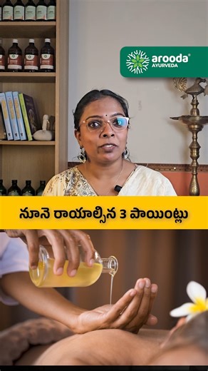 Arooda Ayurveda Clinic on Instagram: "Ever heard of something called Abhyanga? Most people haven’t… and that’s why they miss out on one of Ayurveda’s most powerful daily rituals. Just a few minutes every day can make a huge difference to your body and mind. This reel explains why Abhyanga matters and what most people do wrong. Watch till the end 👀 📍 Arooda Ayurveda | Hyderabad 📞 8500004664 #Abhyanga #AyurvedaRitual #AroodaAyurveda #AyurvedaInHyderabad"