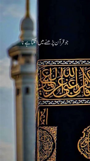 HADEES E MUBARAK | HADEES E SHARIF | HADEES #hazratmuhammadsaw #hadees #deen #islam #shorts